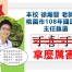 賀!!徐瀚發老師通過108年度國民小學主任考試