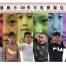108學年度兒童節慶祝活動之模範兒童 / 2020-03-24