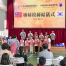 義盛國小 x 台北韓國學校  姊妹校締結儀式